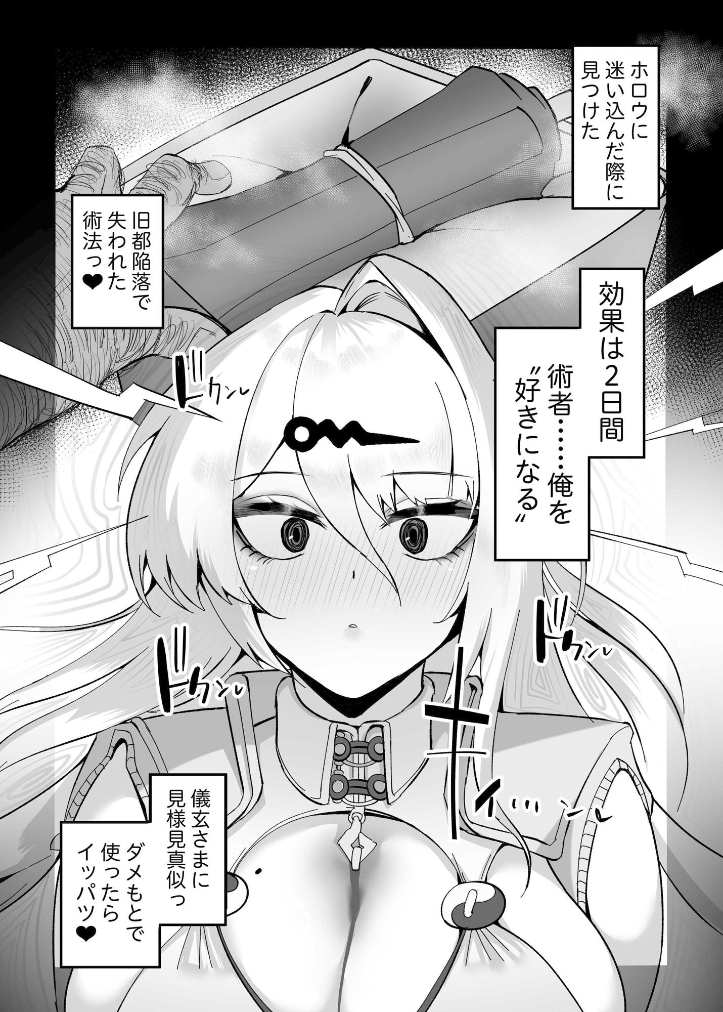 儀玄と汚いおじさん ラブラブ術法交尾2日間 サンプル画像 7