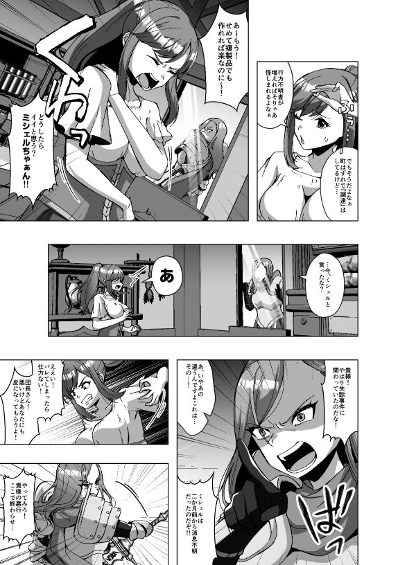 転生スキンライフ2〜変身スキン屋大繁盛!看板商品はお姫様の皮!?〜 サンプル画像 4