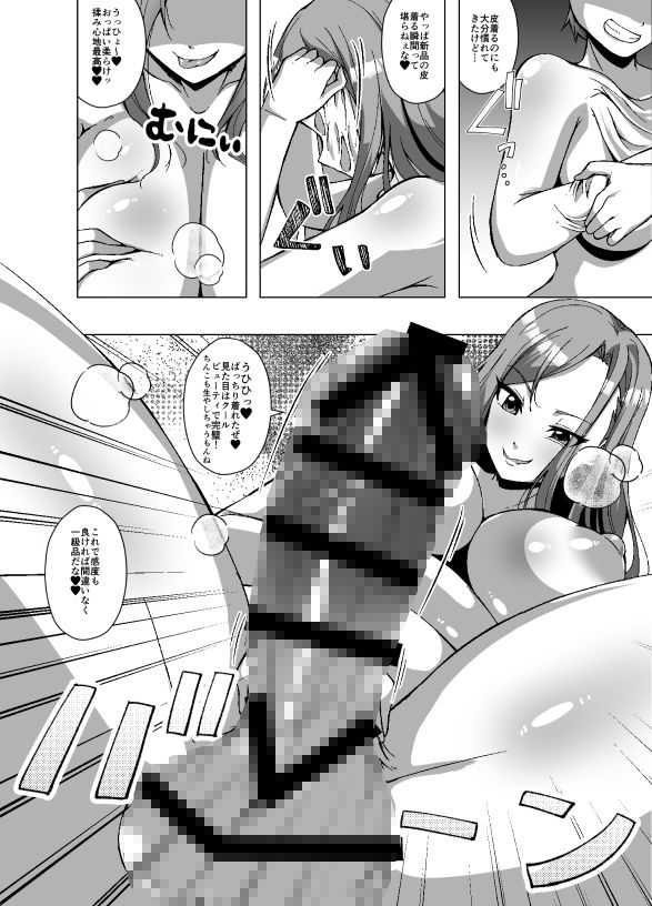 転生スキンライフ2〜変身スキン屋大繁盛!看板商品はお姫様の皮!?〜 サンプル画像 7