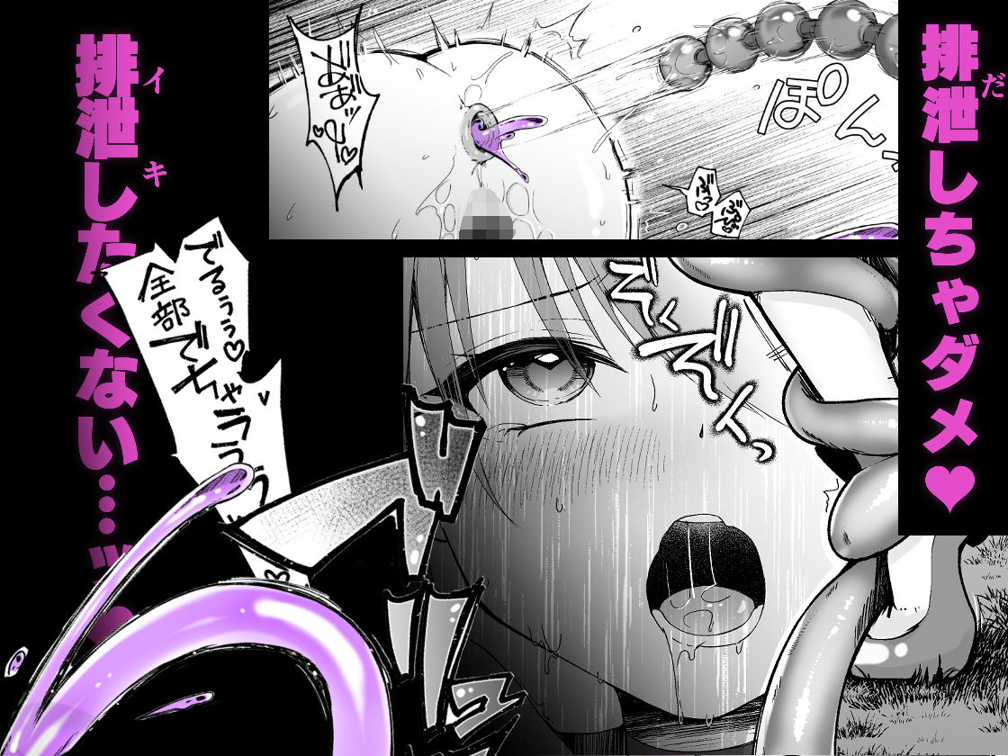 魔法少女がアナルゼリー排泄してエナジードレインされる話 サンプル画像 6