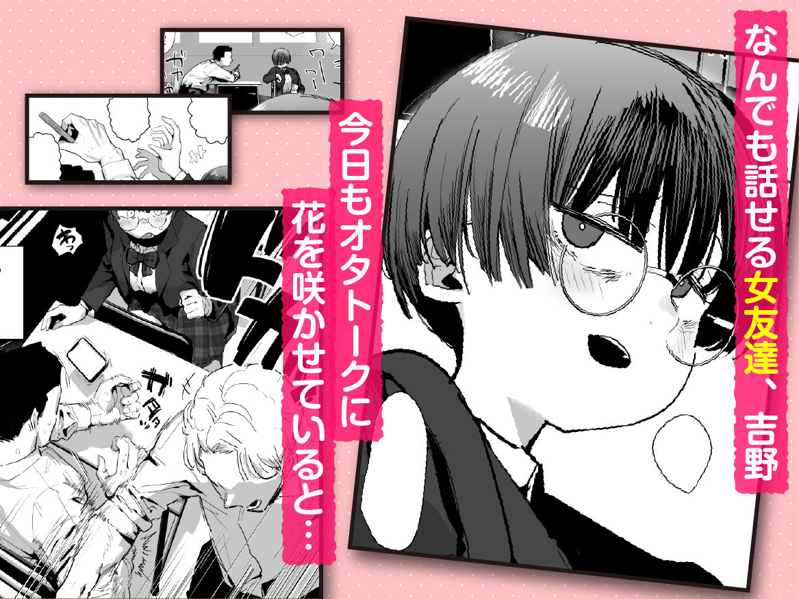 ぼくたち、性癖フレンド。〜女友達の愛読書は俺の大好きな’ちん嗅ぎエロ漫画’でした〜 前編|あのんの大洪水伝説 サンプル画像 2