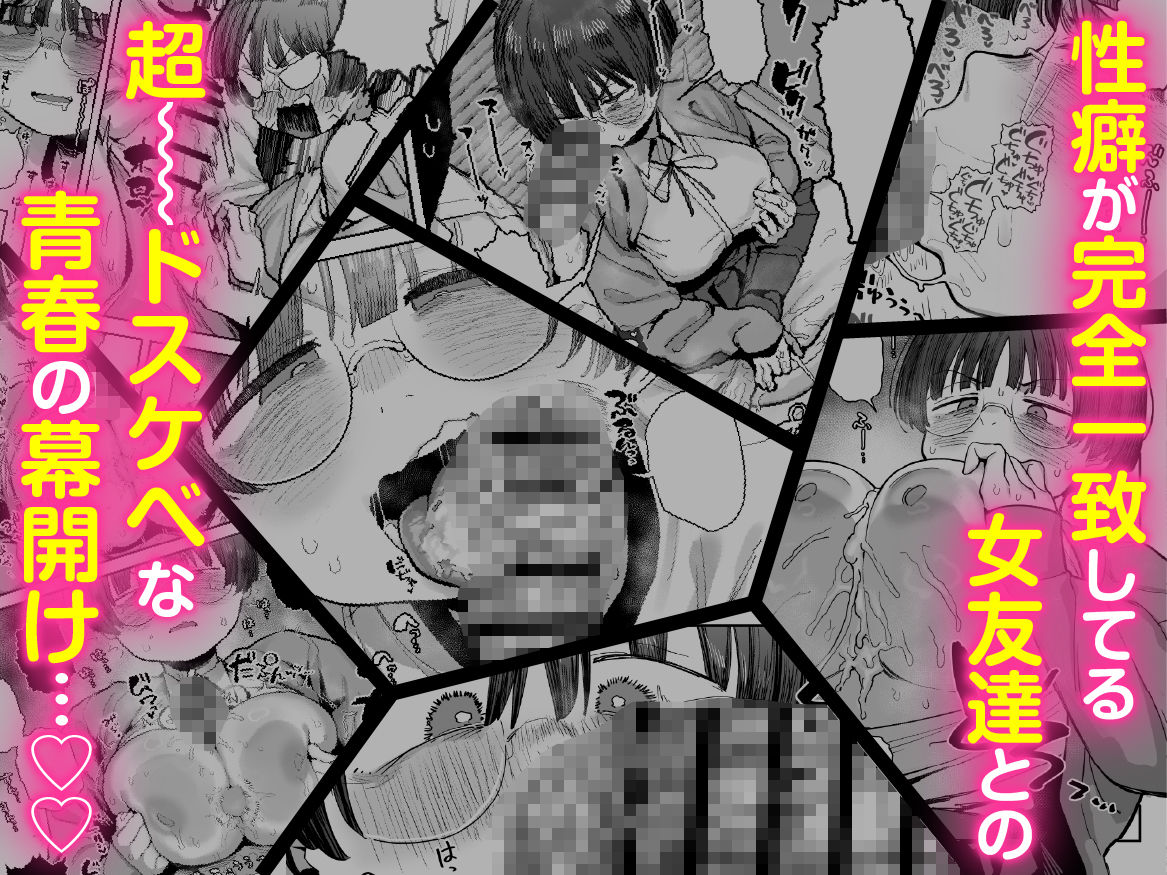 ぼくたち、性癖フレンド。〜女友達の愛読書は俺の大好きな’ちん嗅ぎエロ漫画’でした〜 前編|あのんの大洪水伝説 サンプル画像 11