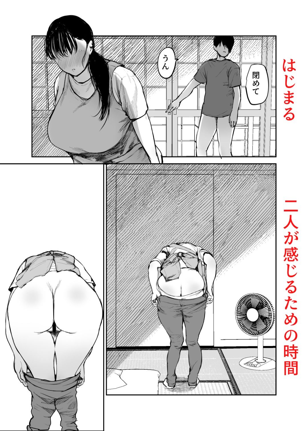 お母さんにはこれぐらいしか出来ないから2｜むちぱん屋 サンプル画像 4