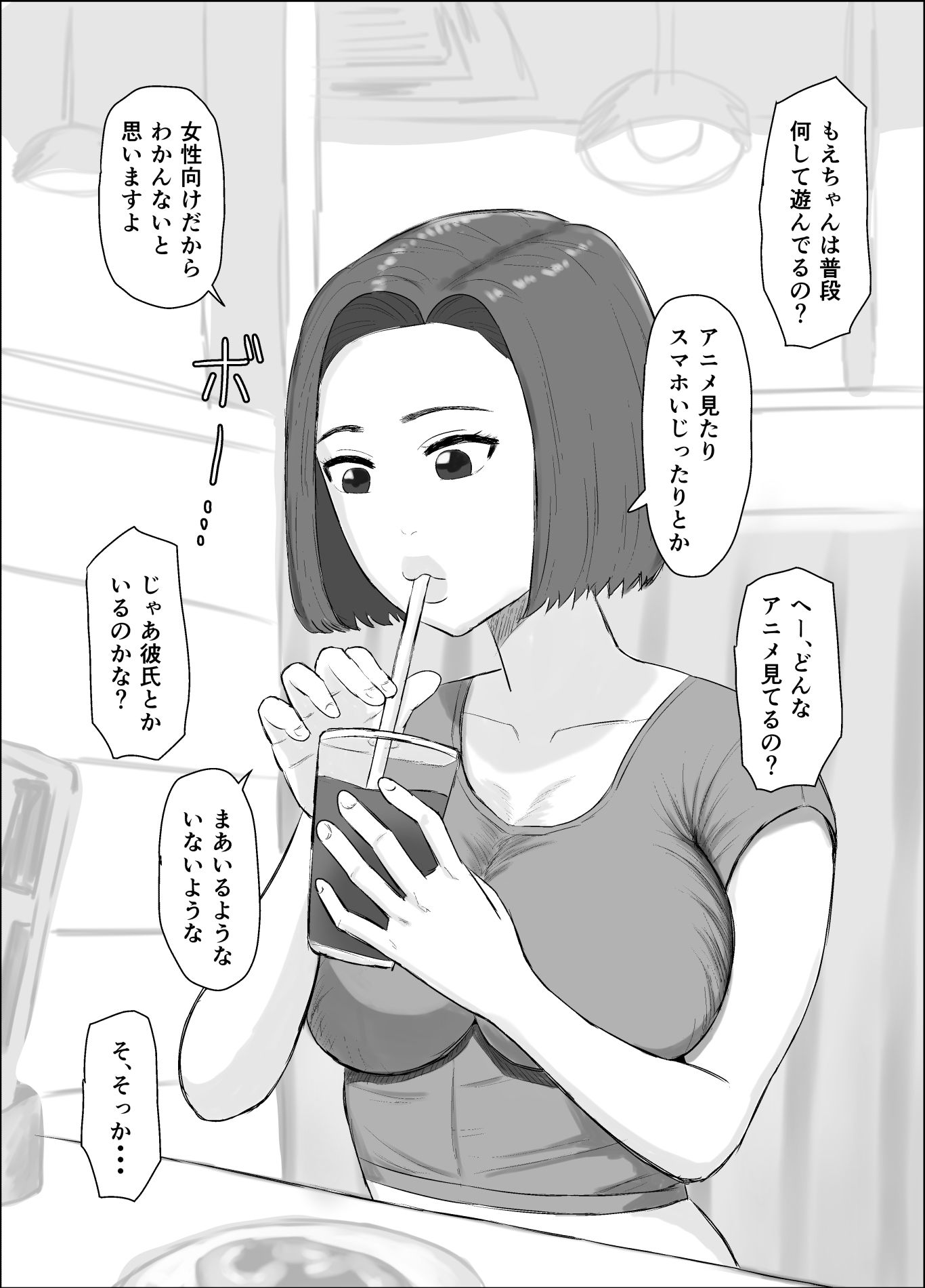 パパ活シリーズご飯やお茶目的の女の子たちの末路 サンプル画像 8