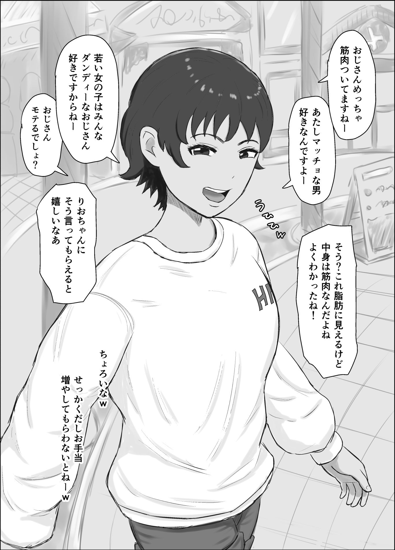 パパ活シリーズご飯やお茶目的の女の子たちの末路 サンプル画像 9