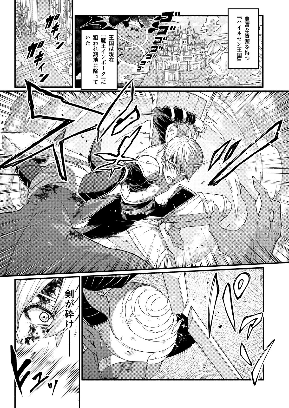悪堕ち騎士の凱旋 サンプル画像 2