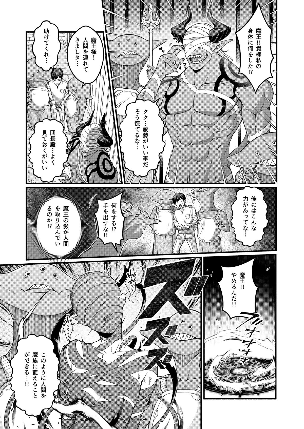 悪堕ち騎士の凱旋 サンプル画像 6