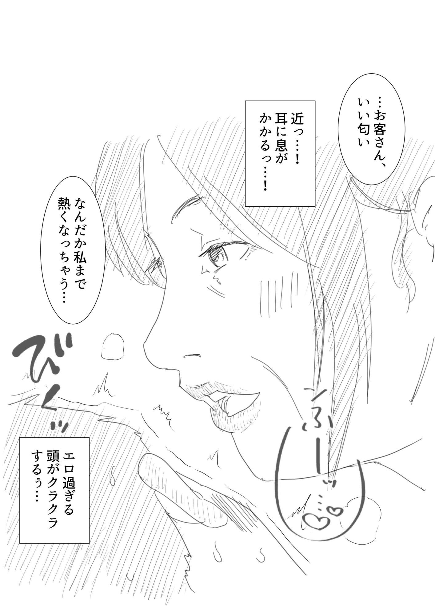 熟女店長の極上ほぐし サンプル画像 3