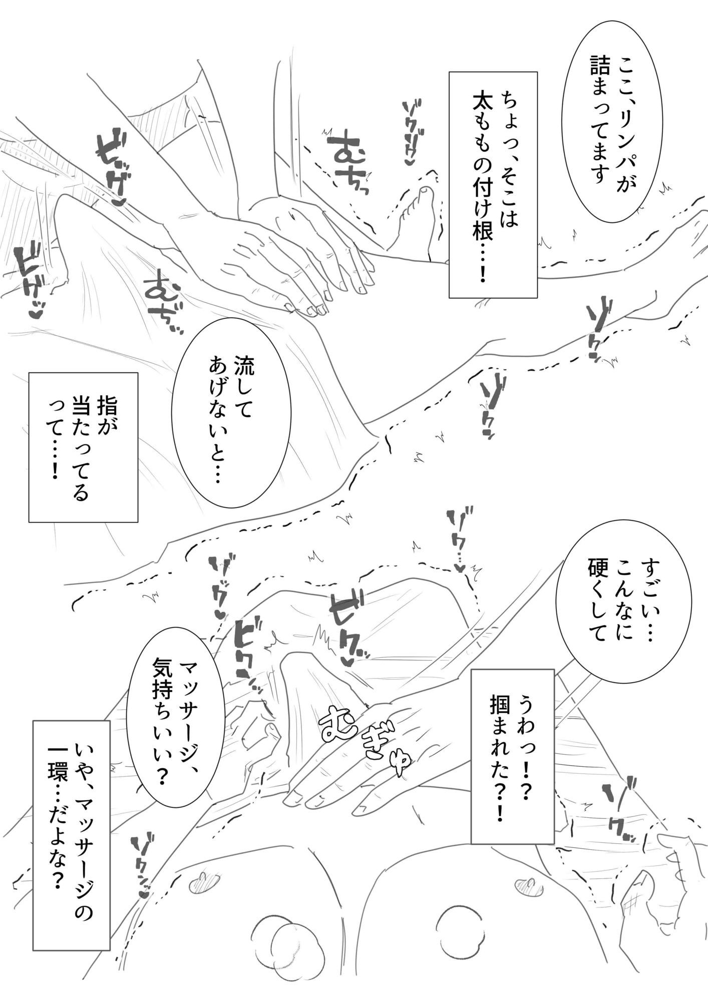 熟女店長の極上ほぐし サンプル画像 4