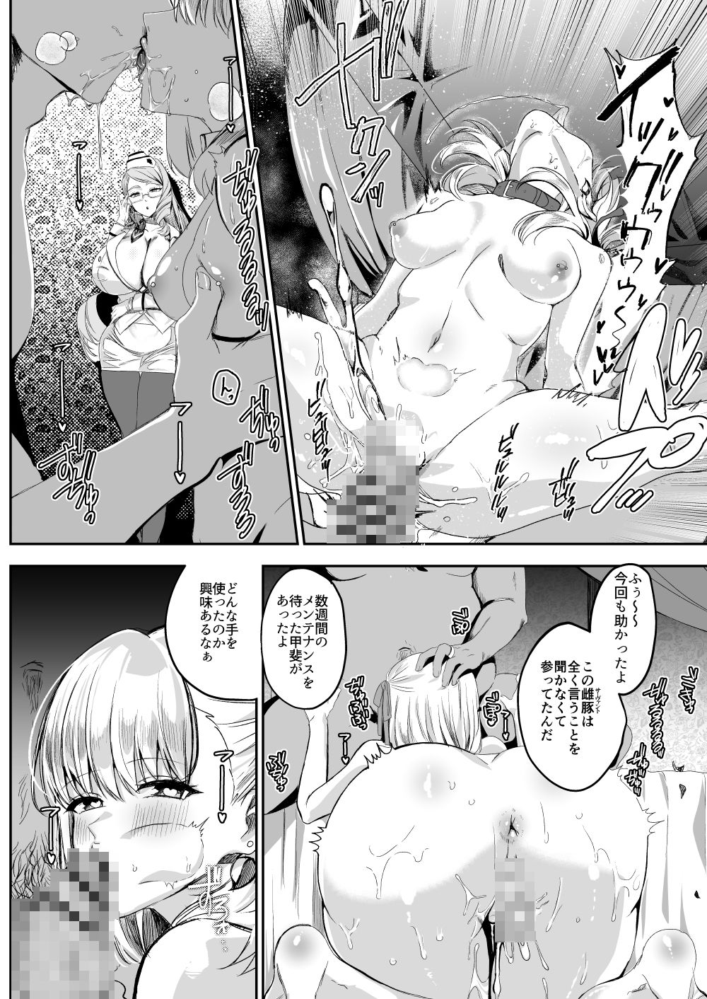 NFF英霊オナホ化計画 サンプル画像 3
