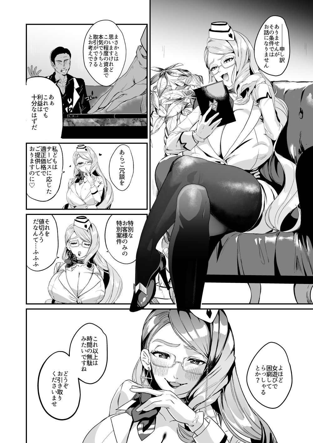 NFF英霊オナホ化計画 サンプル画像 9