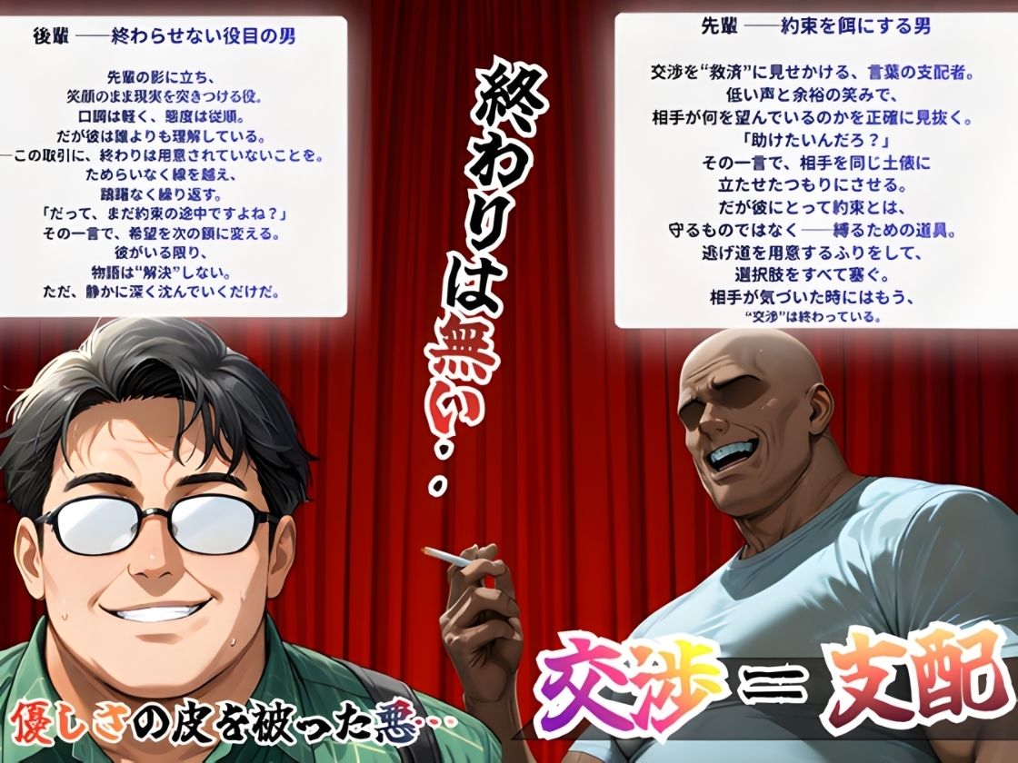 堕ちた三女神..信じた人間が、すべてを壊す サンプル画像 5