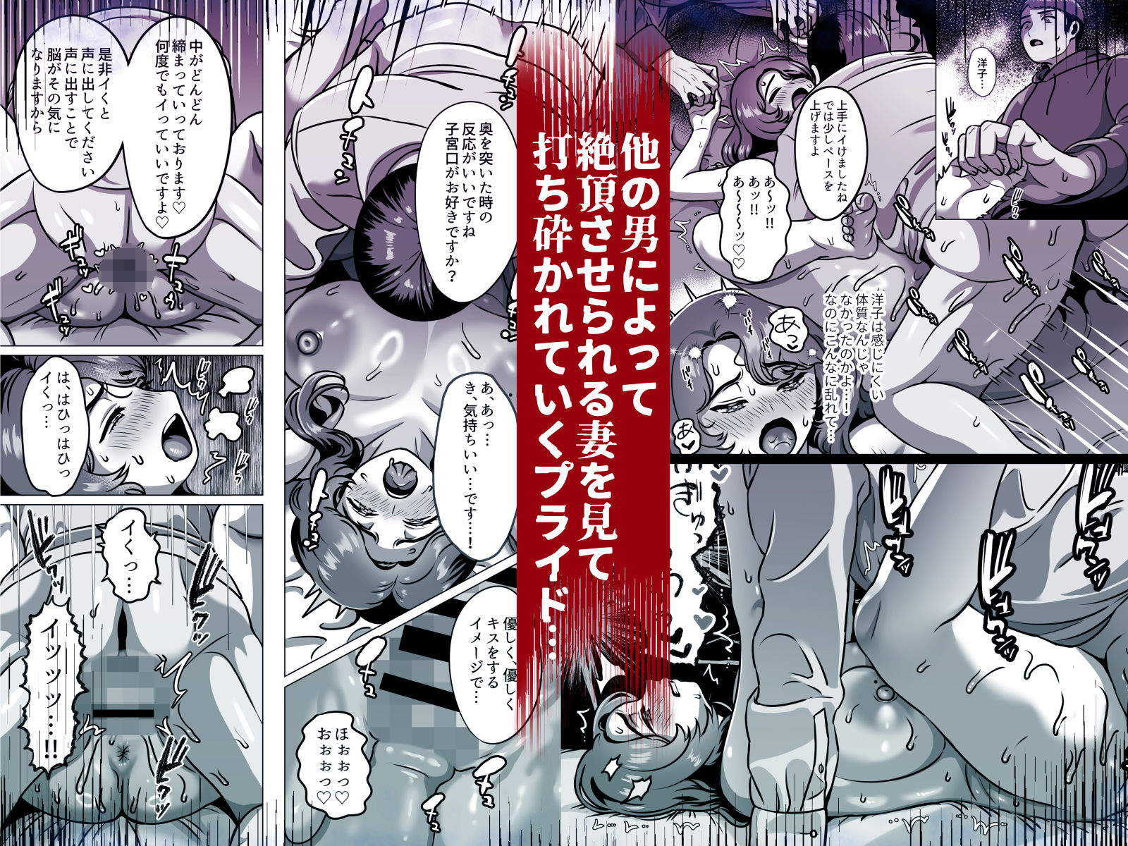 人妻の孕ませ方｜GABUGABU サンプル画像 4