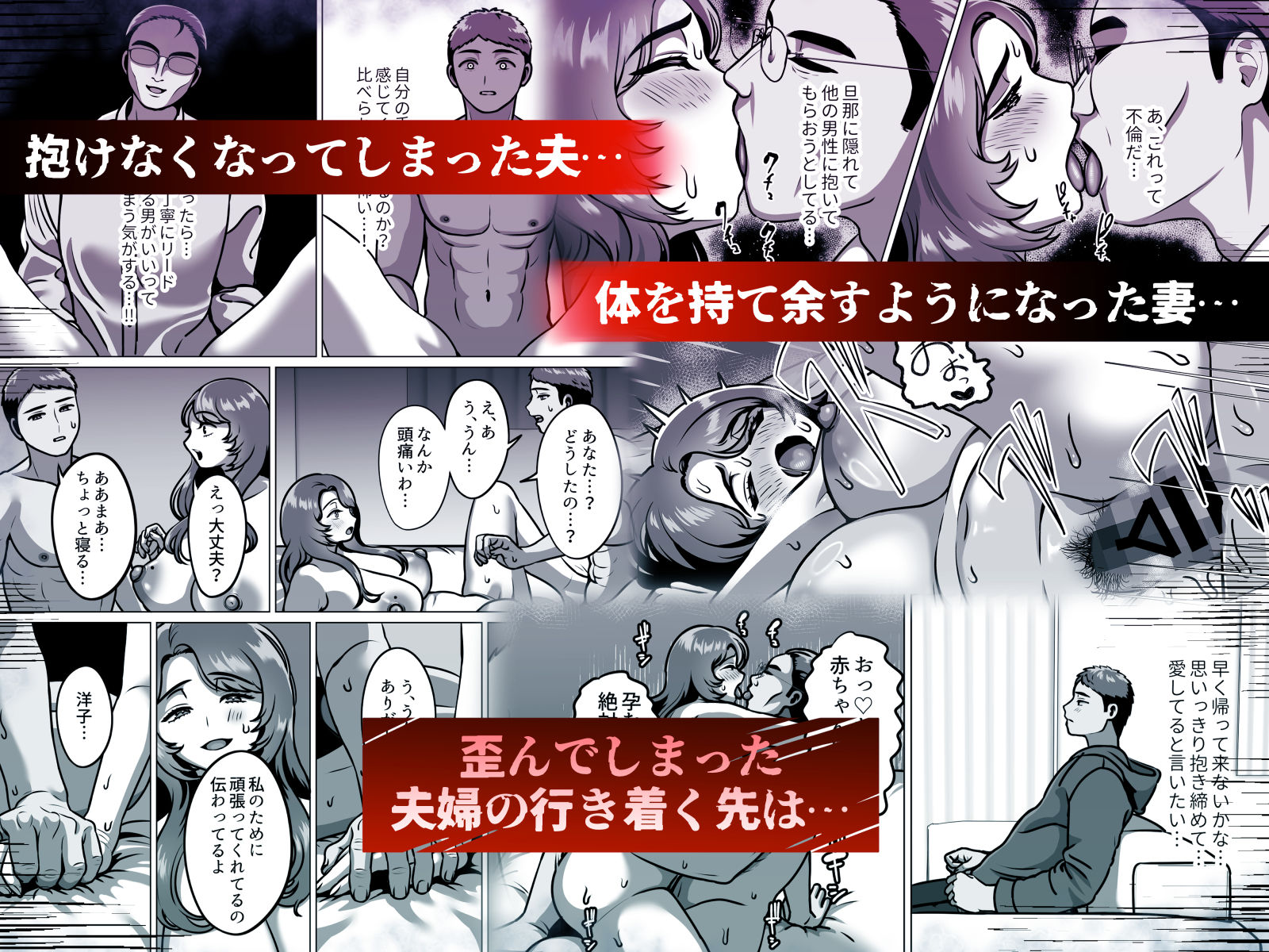 人妻の孕ませ方｜GABUGABU サンプル画像 5