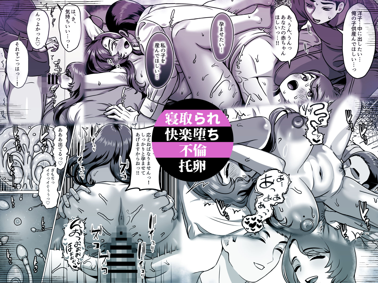 人妻の孕ませ方｜GABUGABU サンプル画像 6