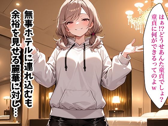 童貞おじがバ先の生意気JDに復讐中出しした話 サンプル画像 4