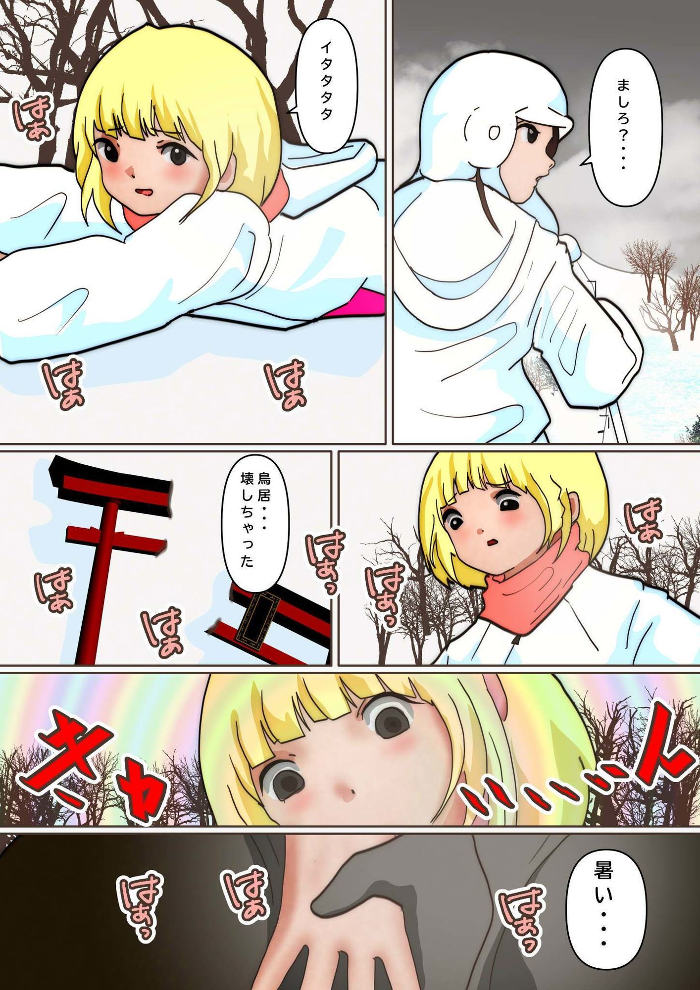 ゲレンデの巨人娘 サンプル画像 4