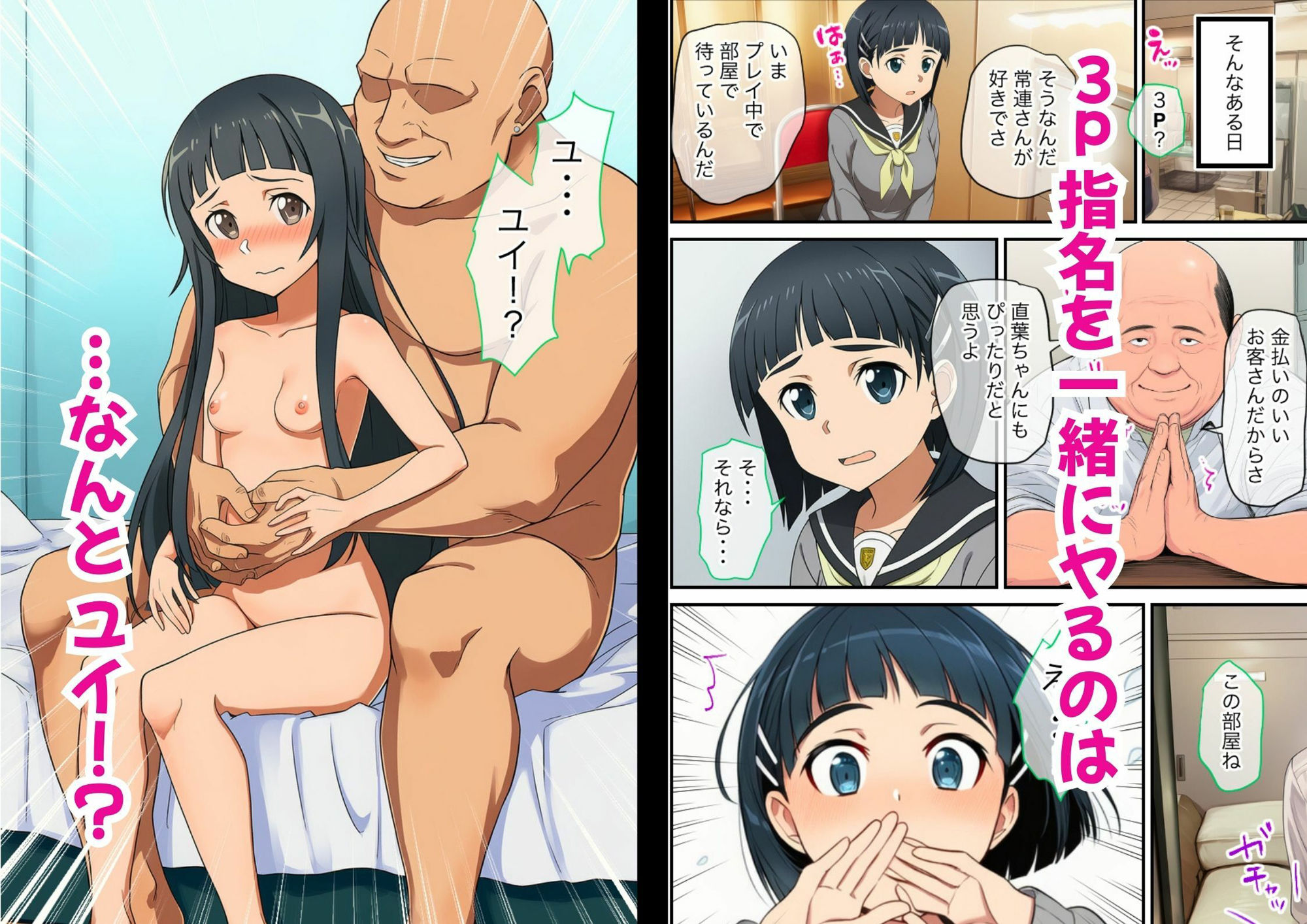 桐ヶ谷直葉がユイと一緒に人気風俗嬢になった理由は、仮想世界にありました サンプル画像 8