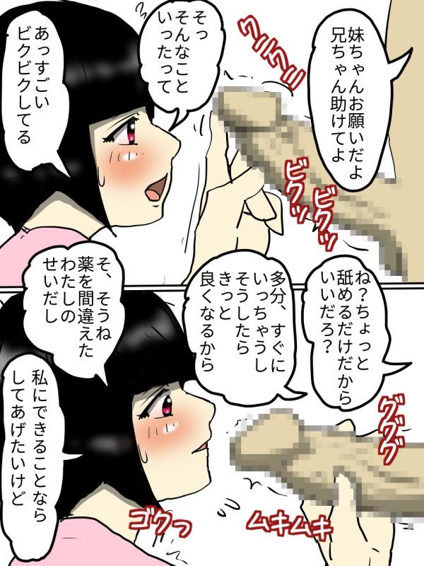 人妻経産婦でKカップの妹が快楽堕ちするまで中出ししてみた サンプル画像 3