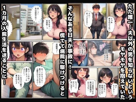 黒髪清楚な爆乳ママがパパ活で中出しまでされて托卵NTR サンプル画像 3