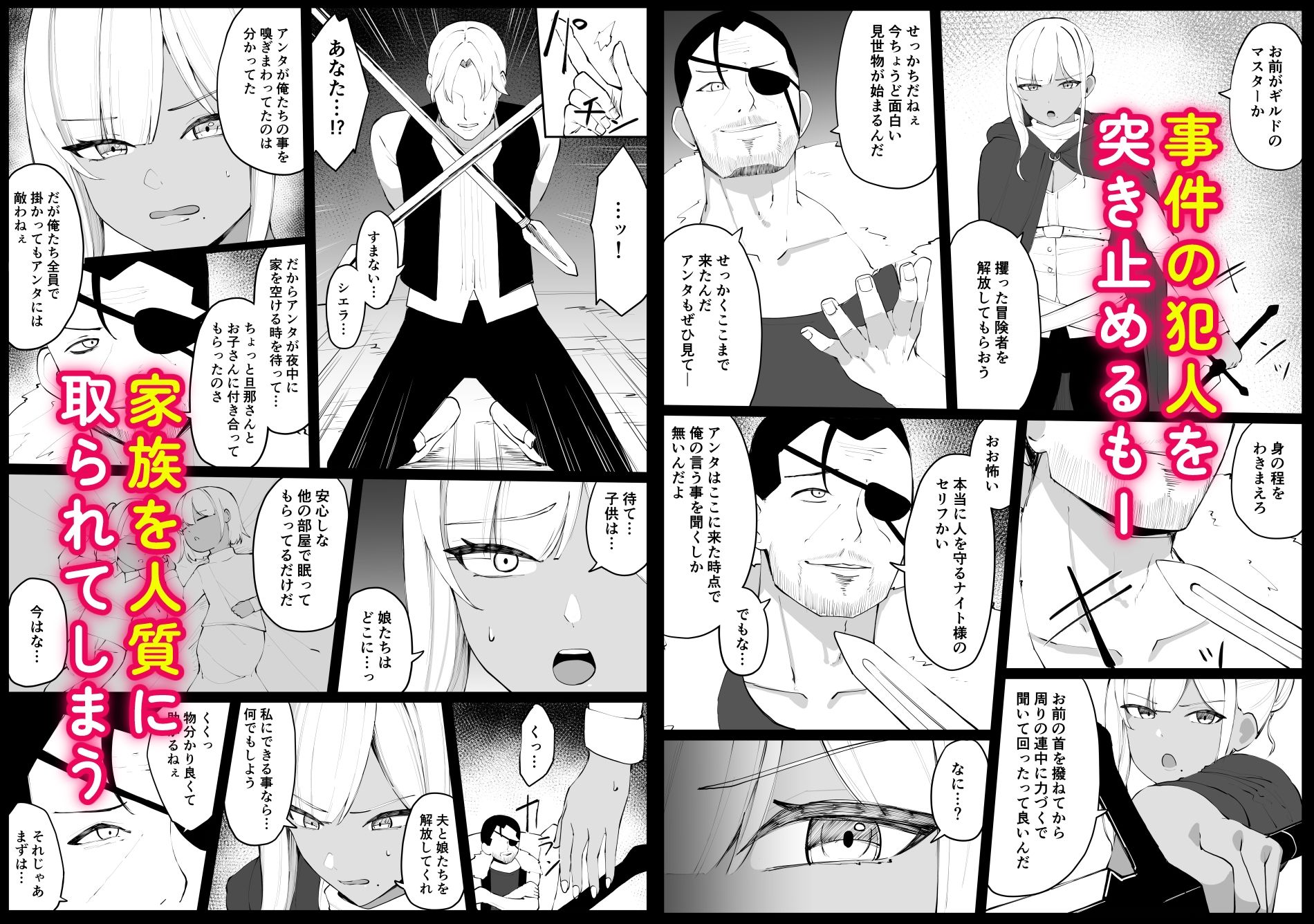 人妻ナイトが地下闘技大会で敗北する話 サンプル画像 4