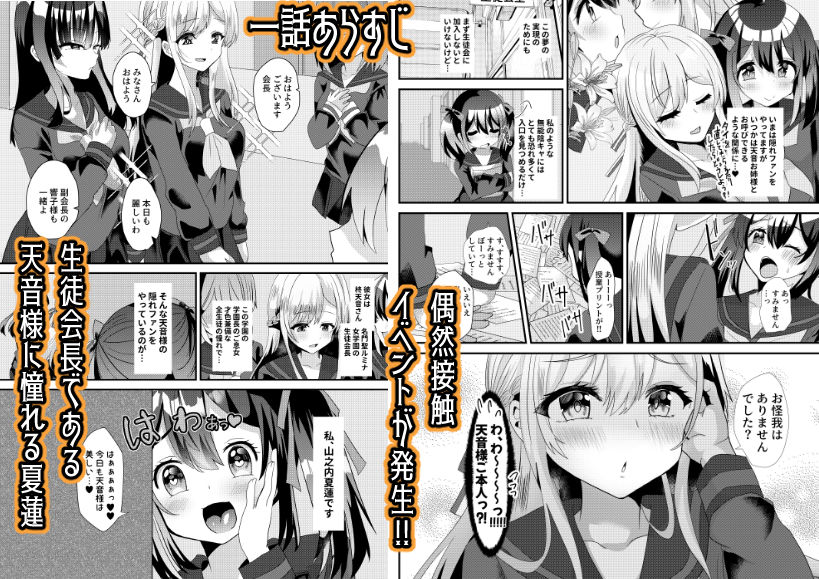 とある女学院のヒメゴト総集編｜サイハテ サンプル画像 2