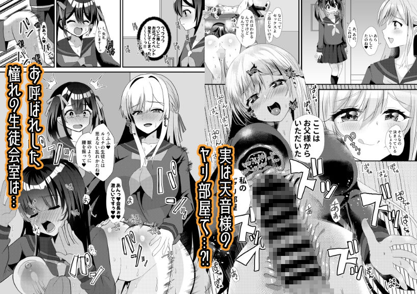 とある女学院のヒメゴト総集編｜サイハテ サンプル画像 3