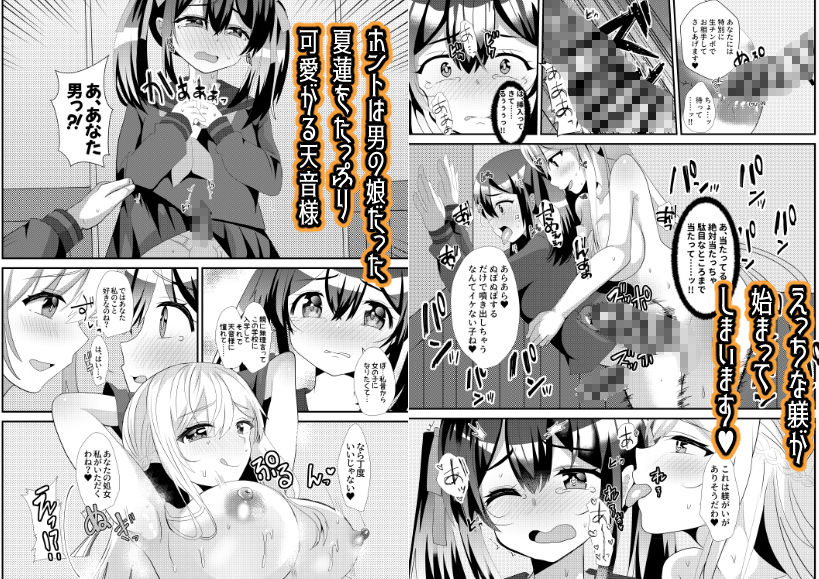 とある女学院のヒメゴト総集編｜サイハテ サンプル画像 4