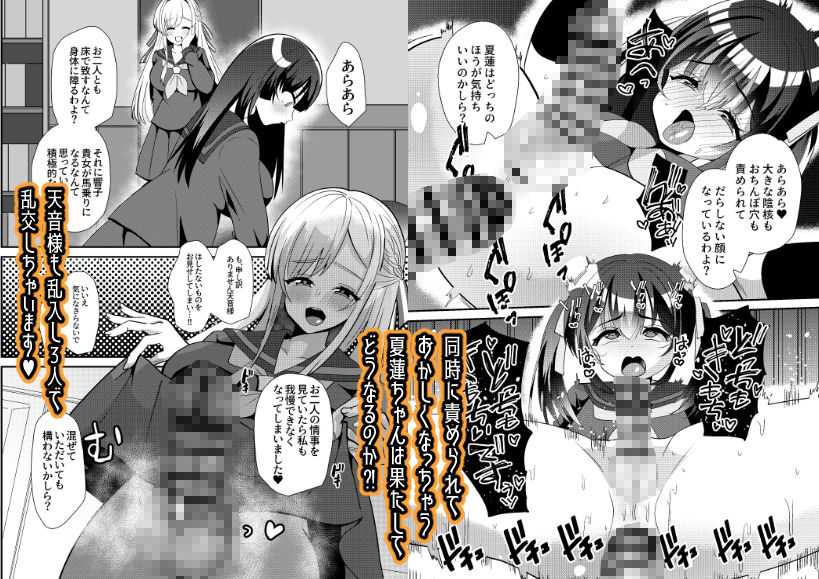 とある女学院のヒメゴト総集編｜サイハテ サンプル画像 7