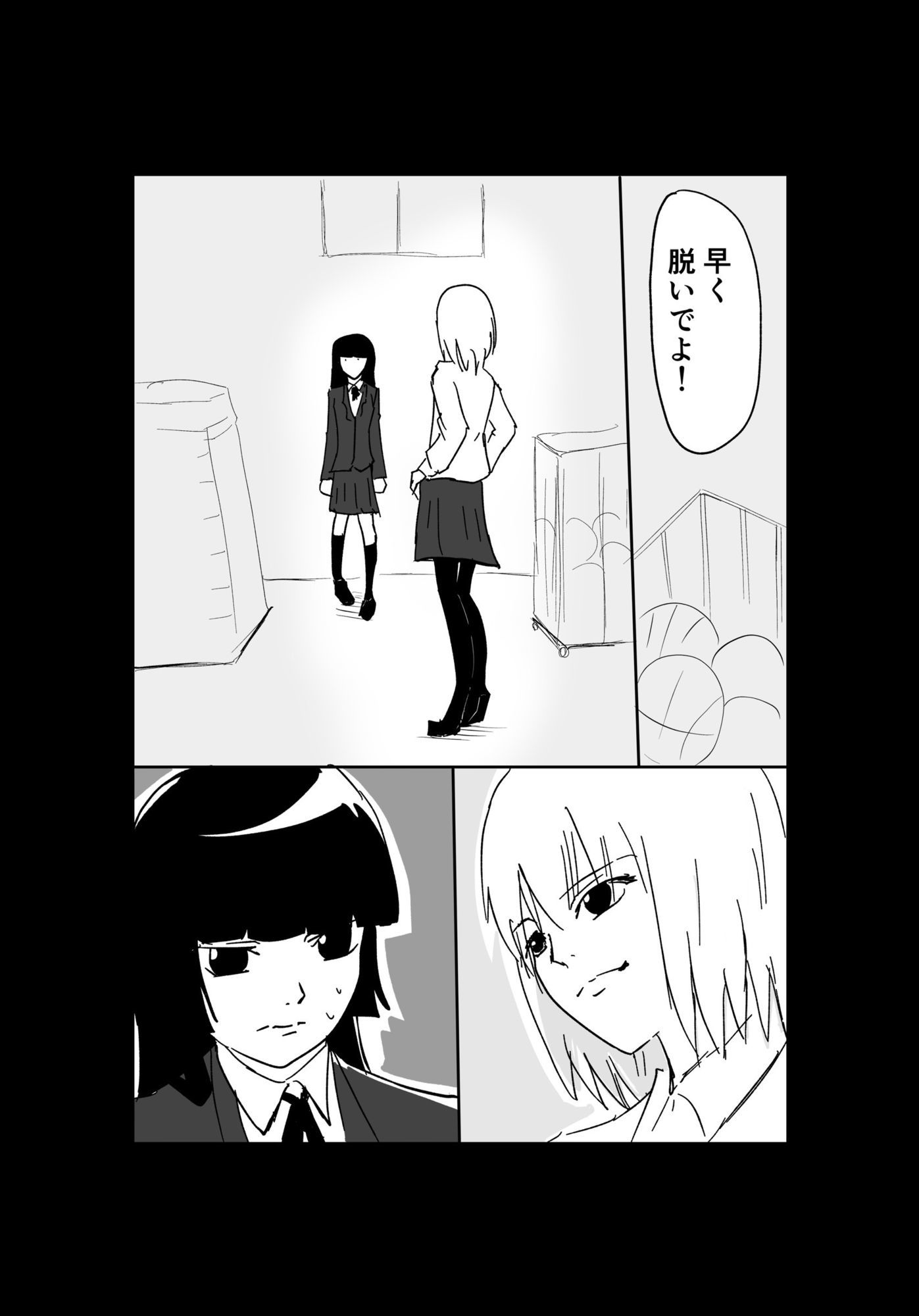 極限羞恥いじめ1 サンプル画像 3