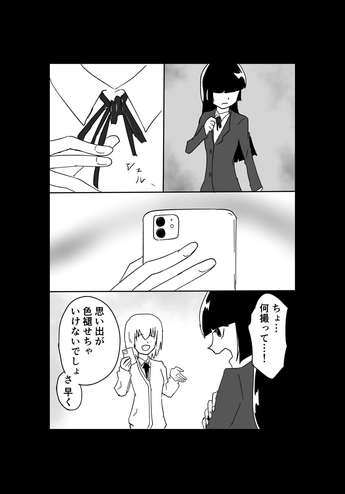 極限羞恥いじめ1 サンプル画像 4