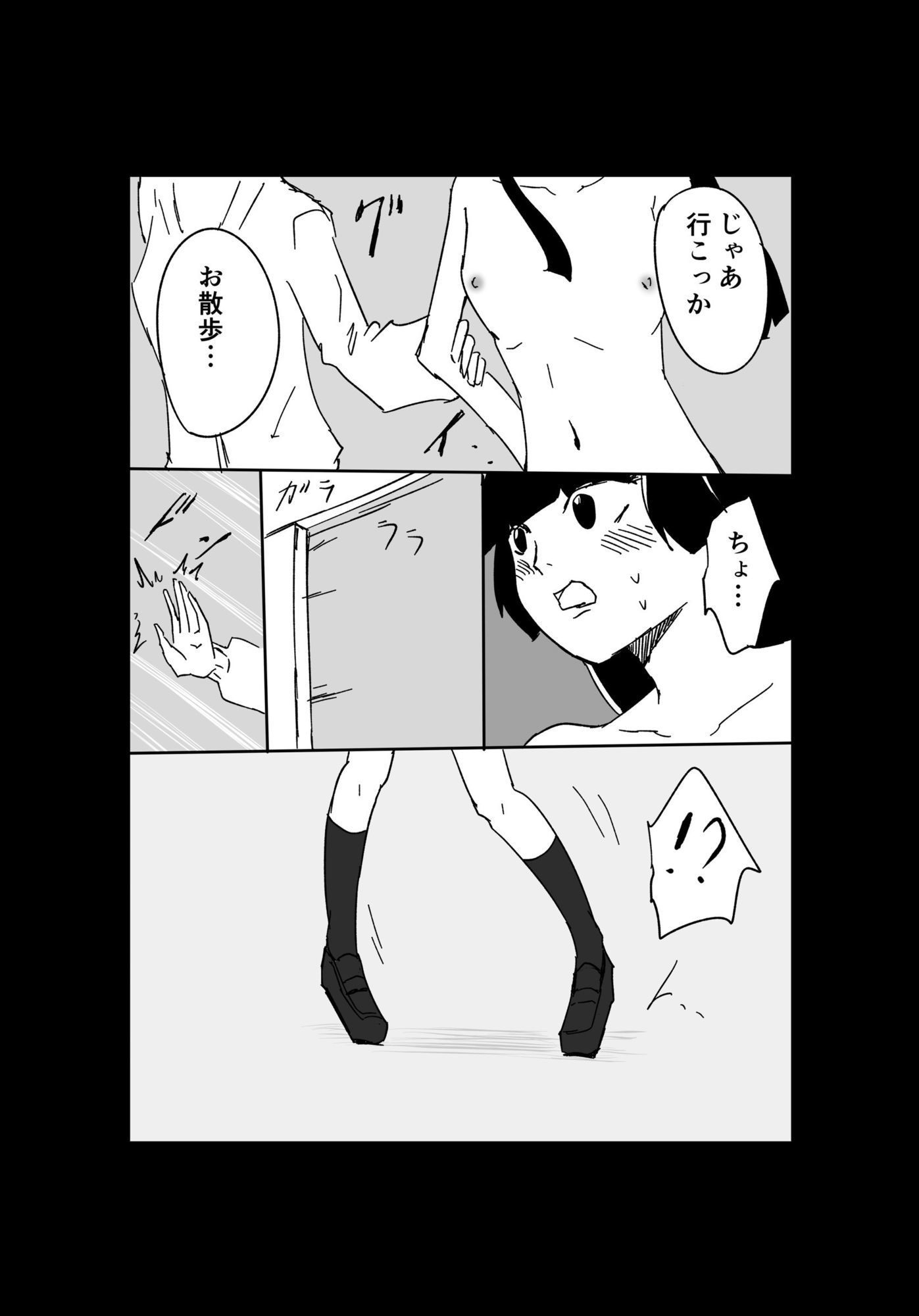 極限羞恥いじめ1 サンプル画像 5