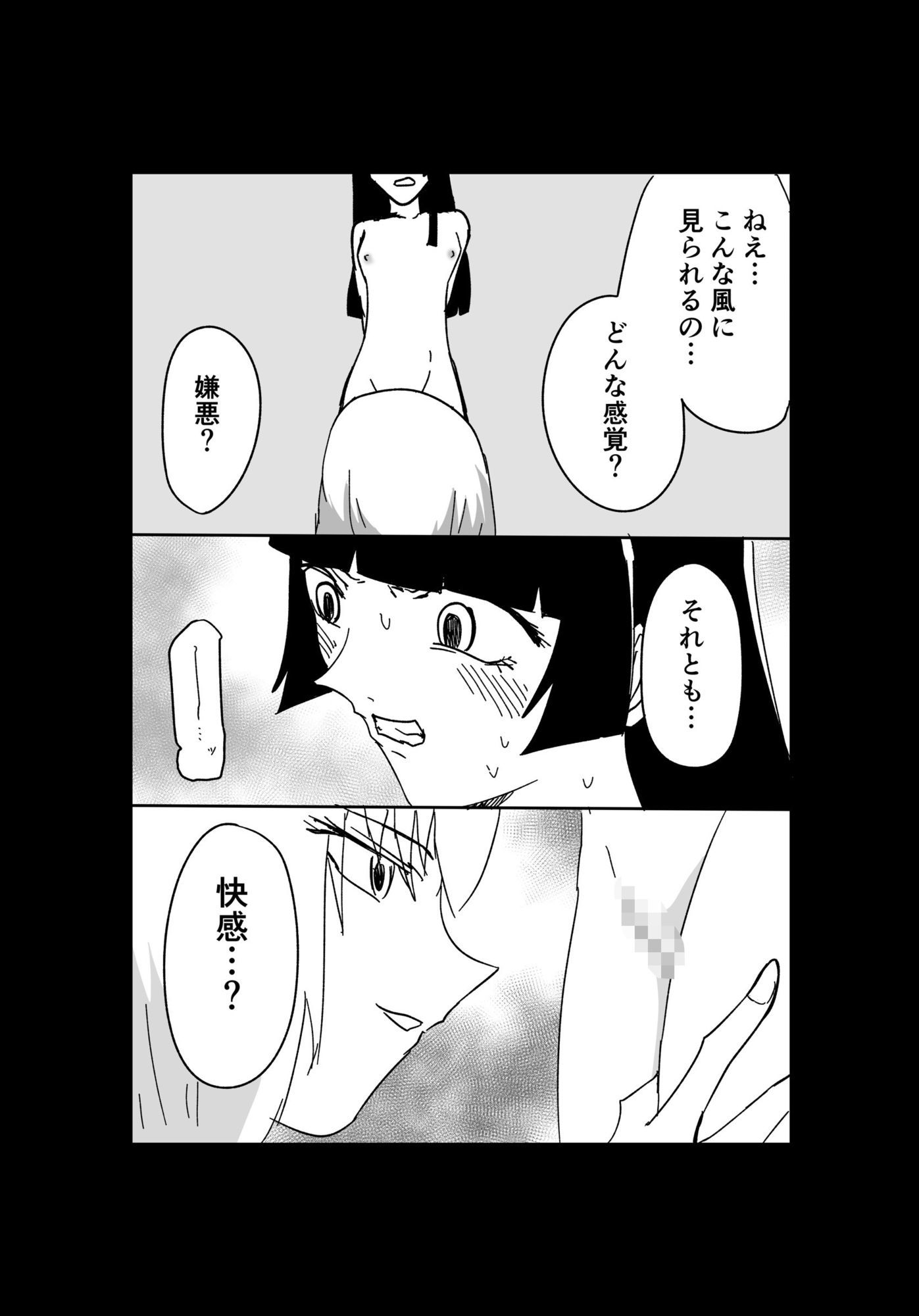 極限羞恥いじめ1 サンプル画像 6