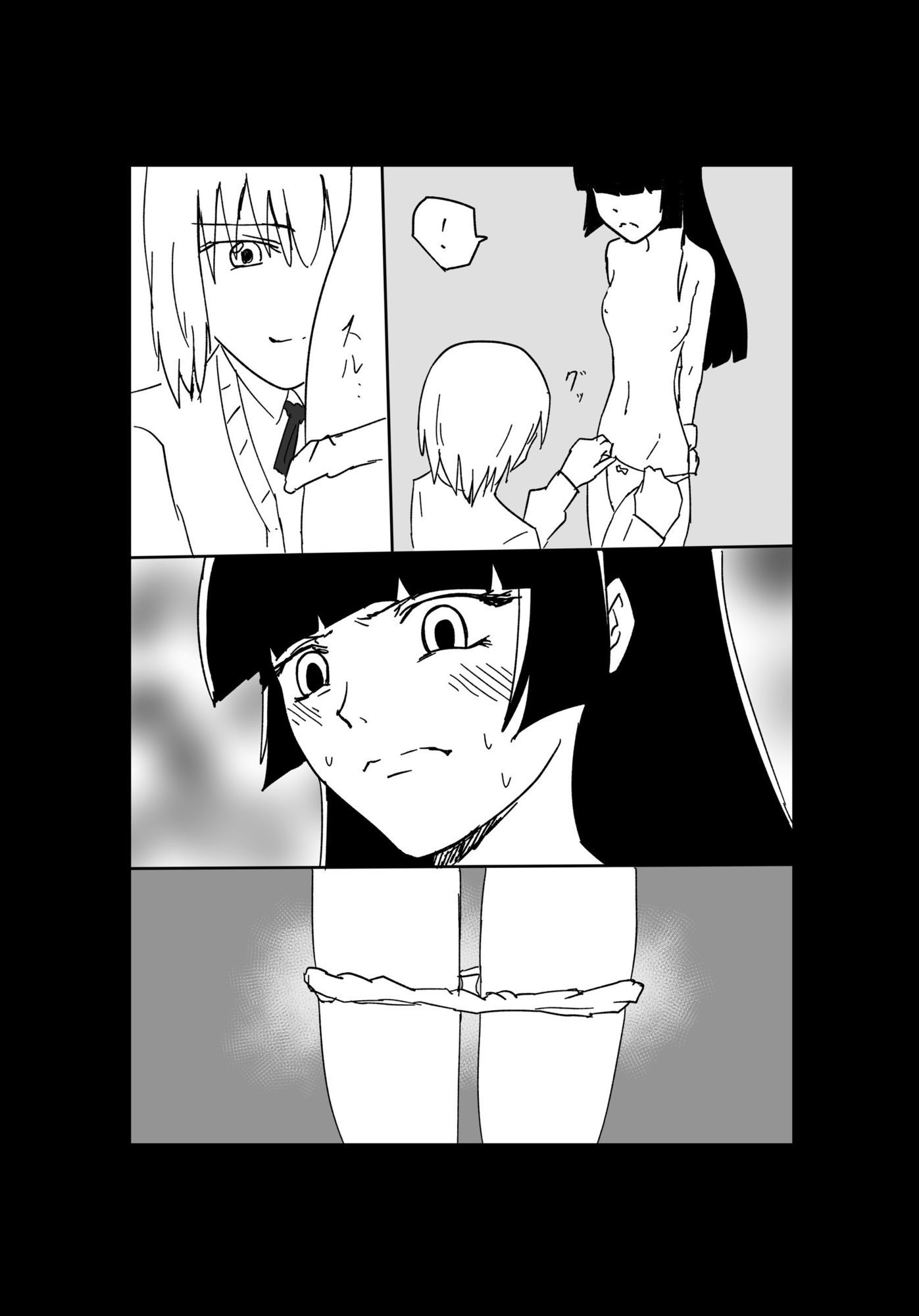 極限羞恥いじめ1 サンプル画像 8
