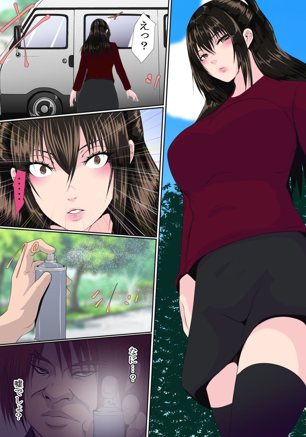 樋口明日菜はパパ活する 4 サンプル画像 3