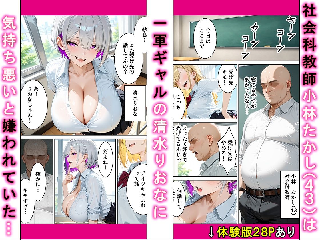 痴●にあった爆乳ドスケベギャルを助けたらおじさん43歳がマジ惚れされて搾り取られた話 サンプル画像 2
