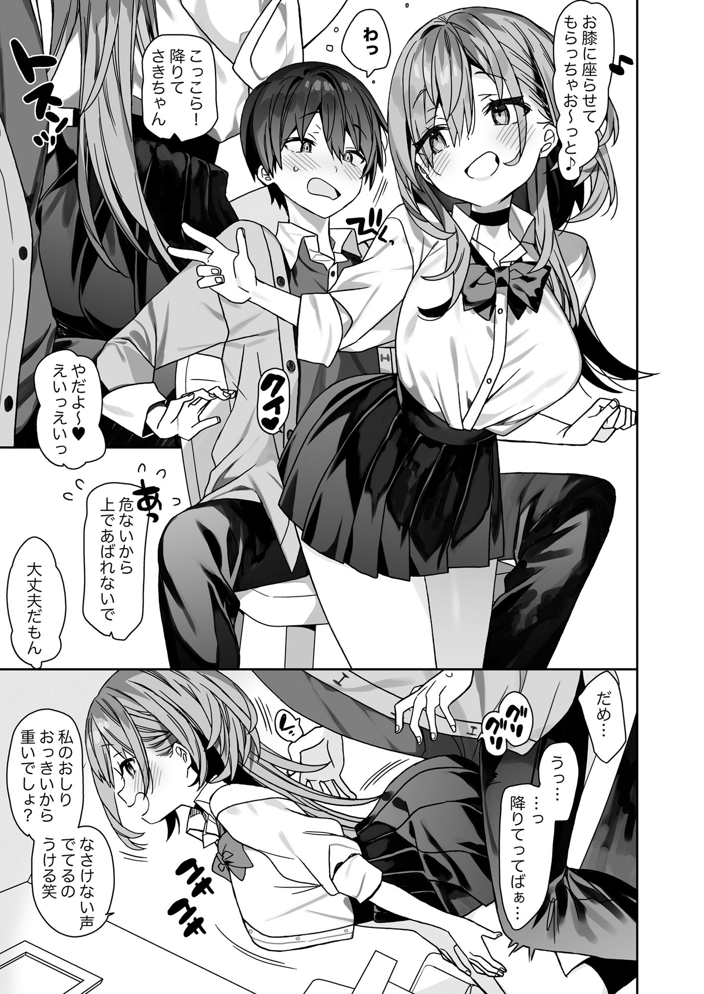 家庭教師先の生徒にあそばれちゃうおはなし サンプル画像 5
