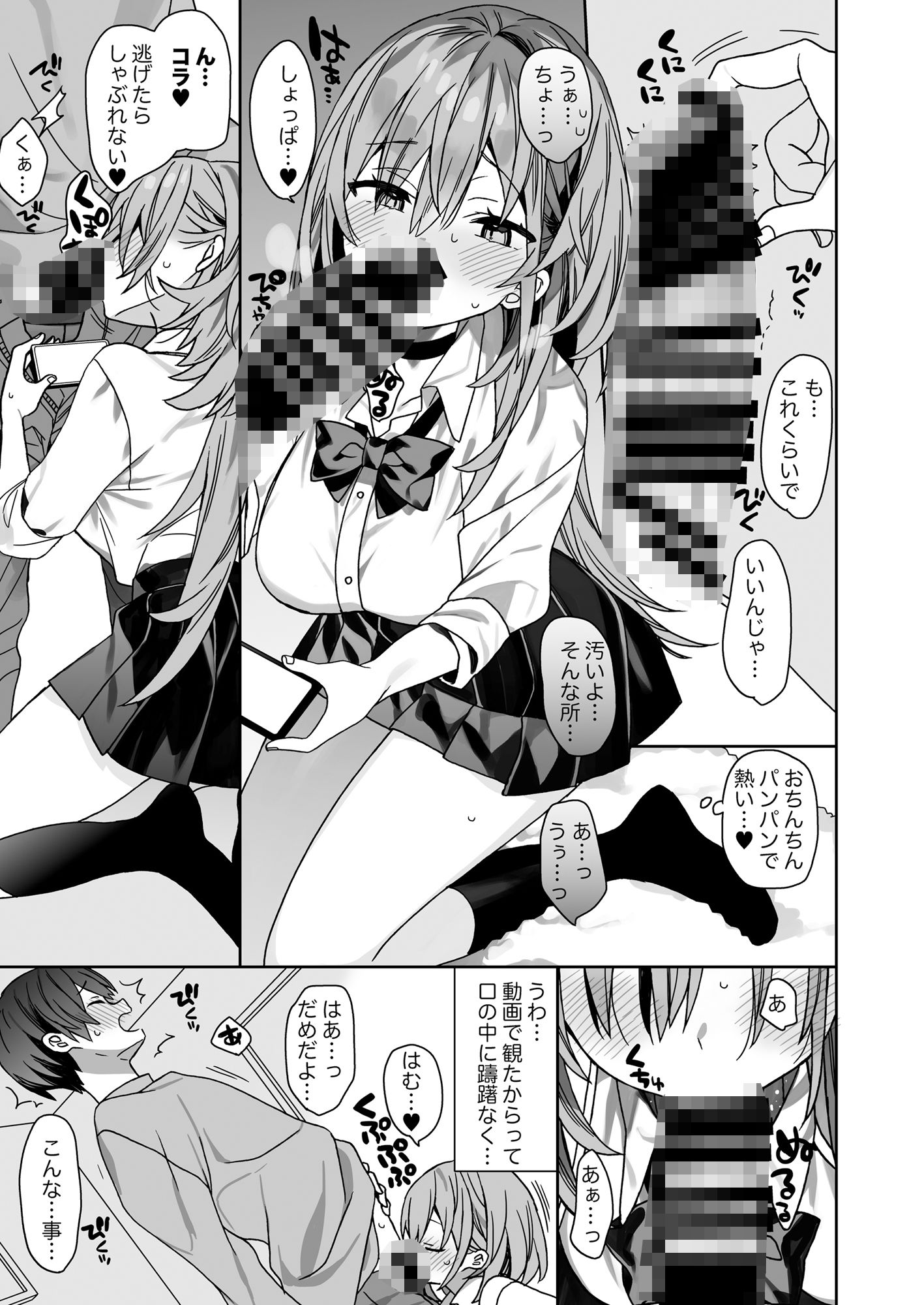 家庭教師先の生徒にあそばれちゃうおはなし サンプル画像 6