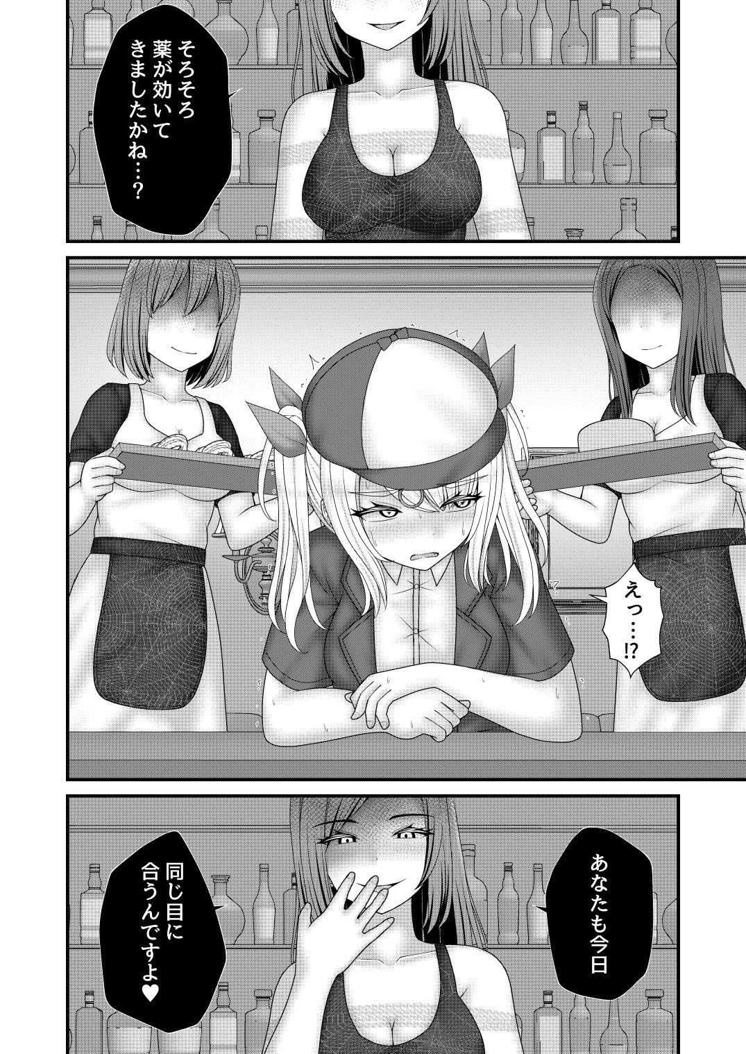 縄蜘蛛の餌 蜘蛛の巣の罠 サンプル画像 6