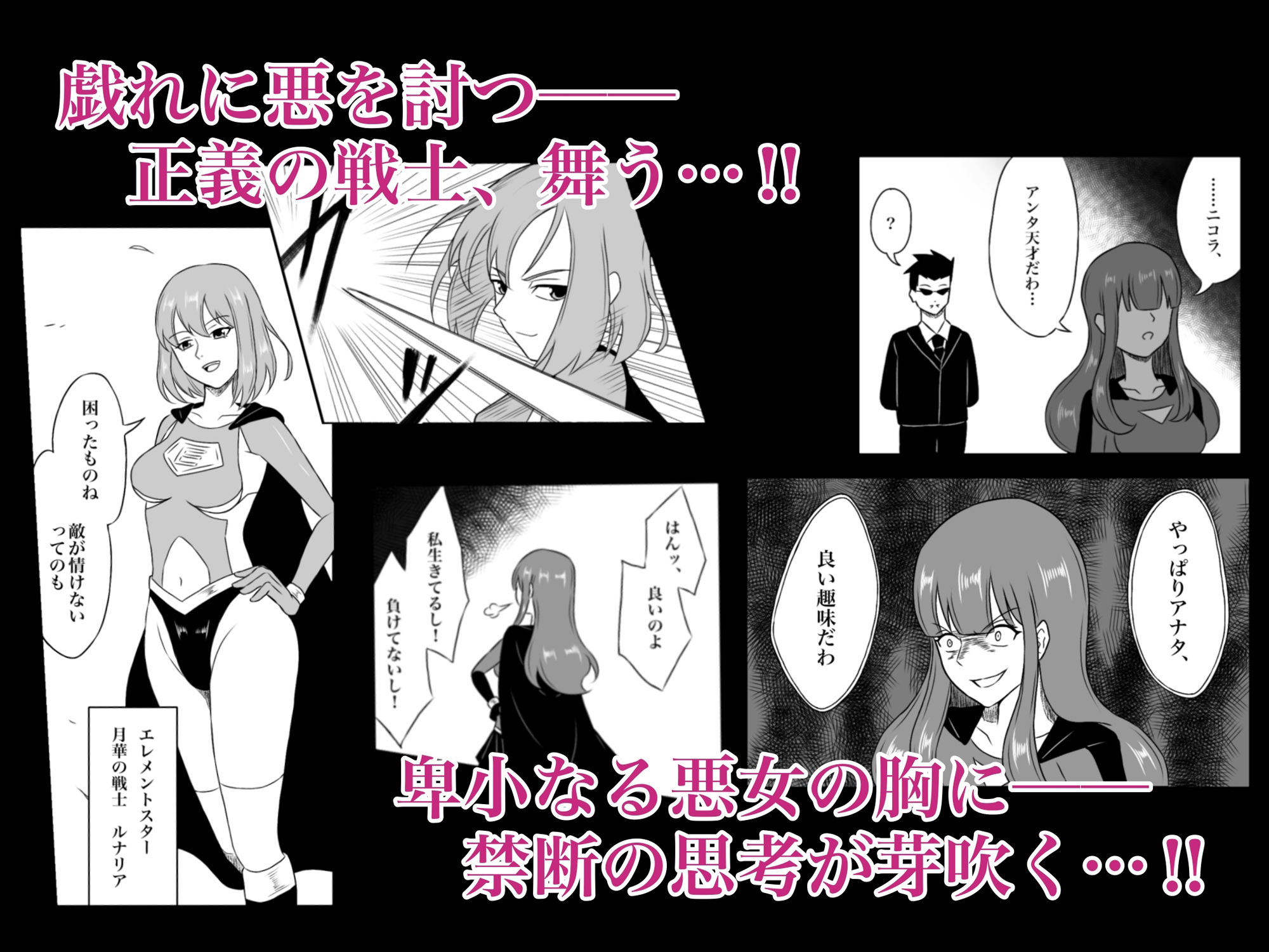エレメントスター:ルナリア〜芽吹く快楽、昇天する月影〜 サンプル画像 2