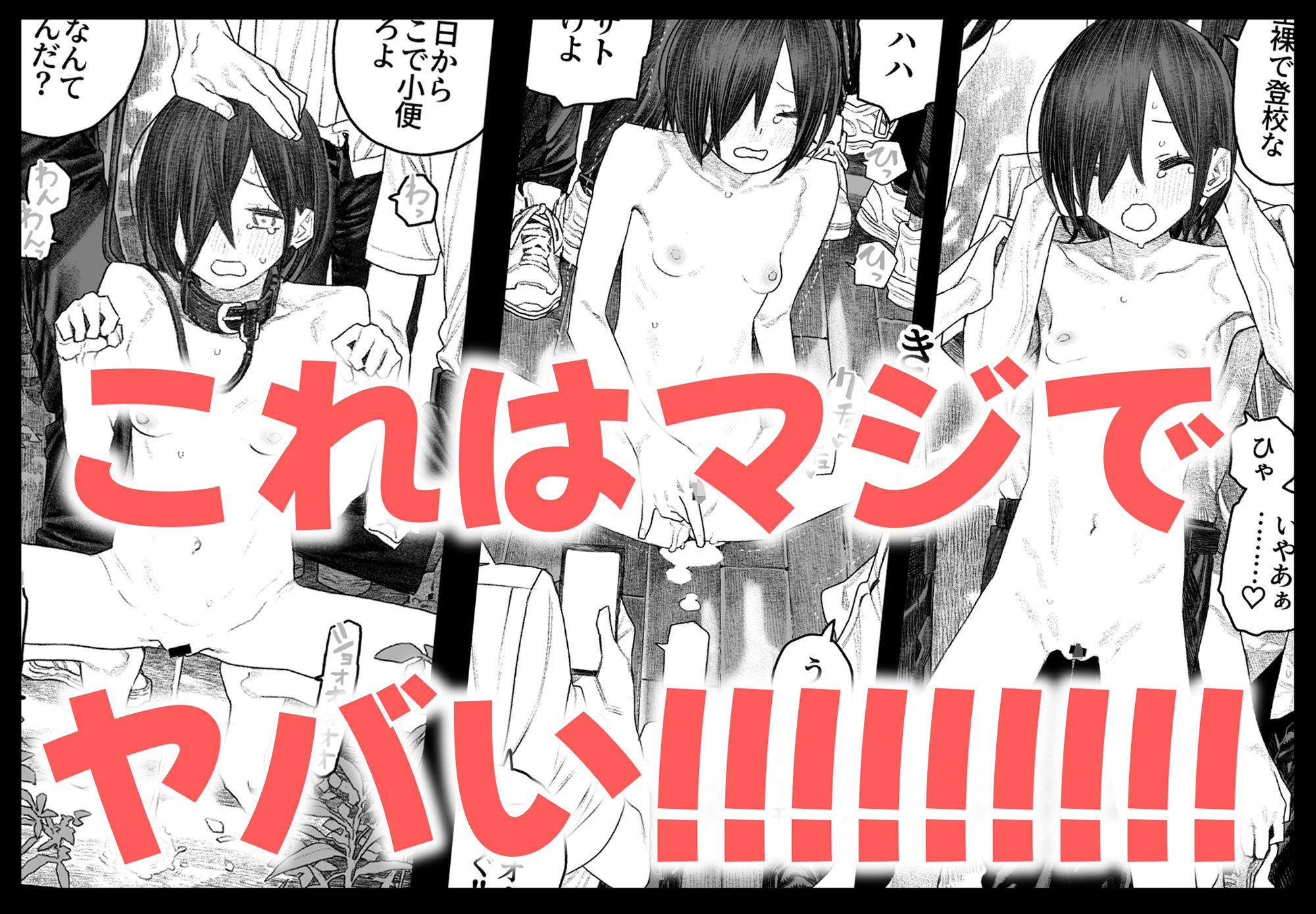 透明人間になったらナニしよう?〜みんなの前で全裸露出!バレなきゃ全然OKだし!〜｜サバイバル刃 サンプル画像 8