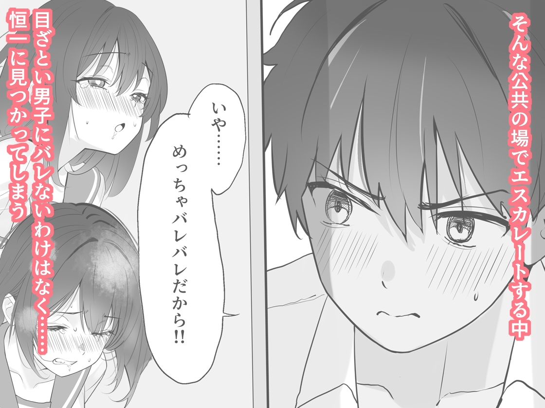 放課後チャレンジ2｜櫻雷七 サンプル画像 6