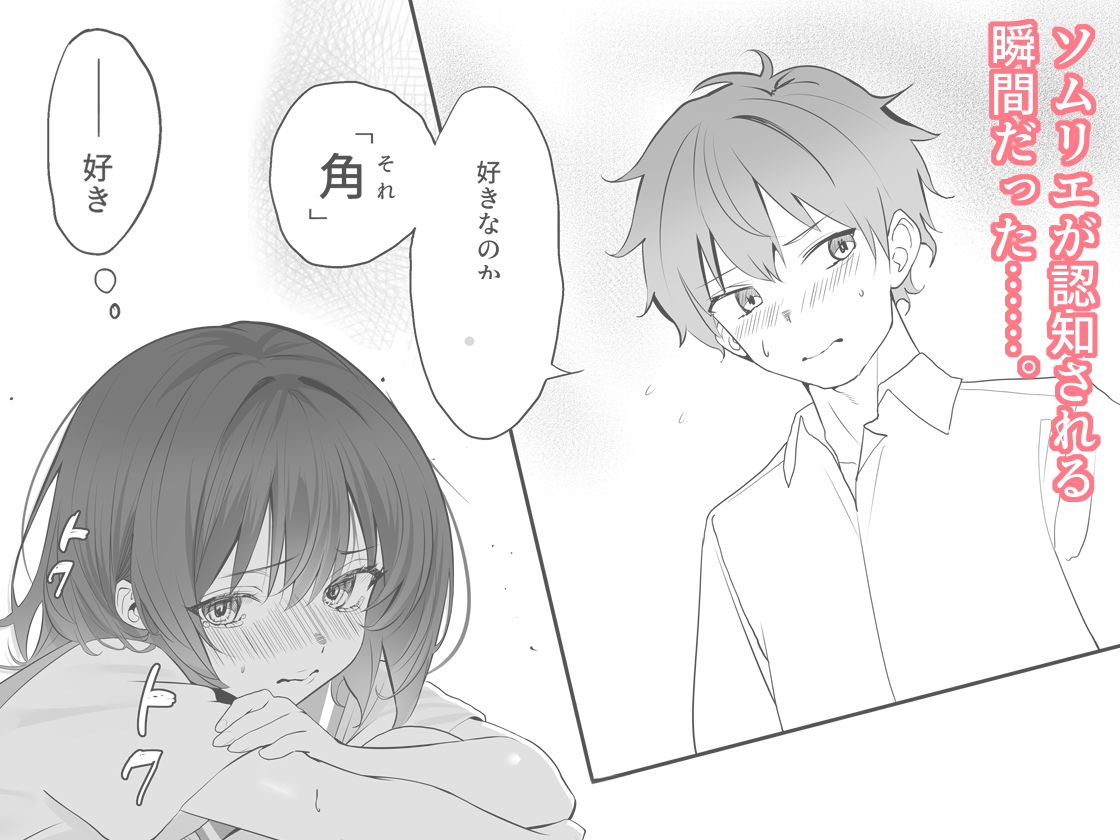 放課後チャレンジ2｜櫻雷七 サンプル画像 7