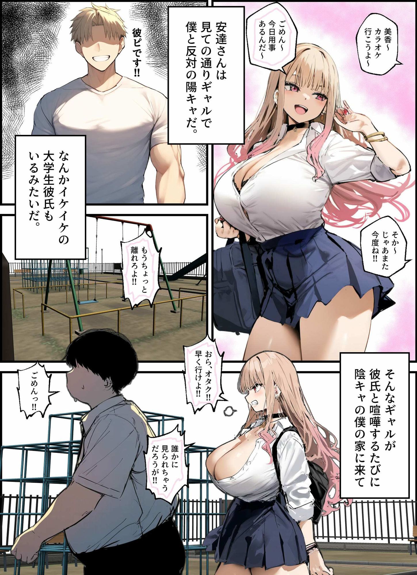 彼氏と喧嘩するたびに僕のチンポでオナニーするギャル 総集編｜たまごやき サンプル画像 3