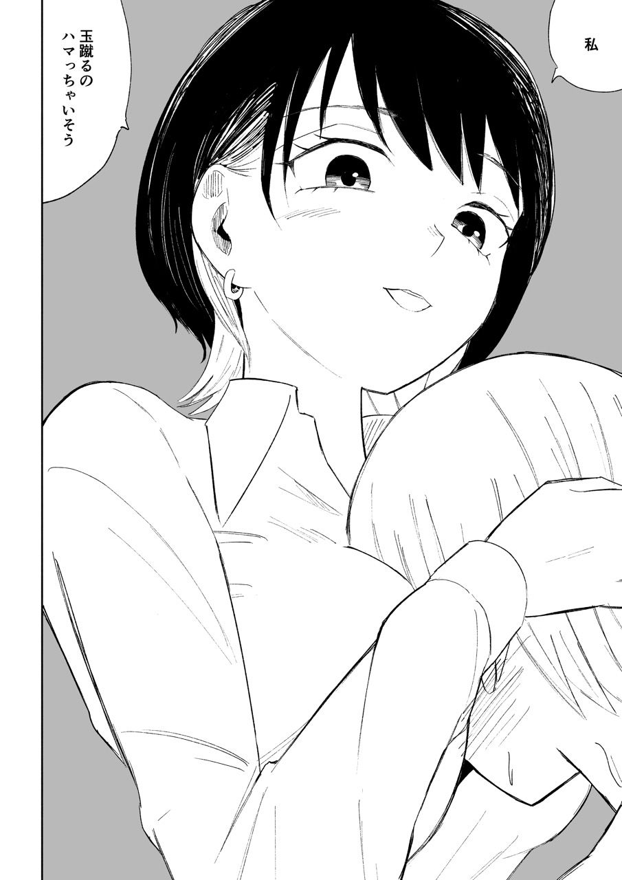 玉を蹴らせて胸を揉む サンプル画像 11