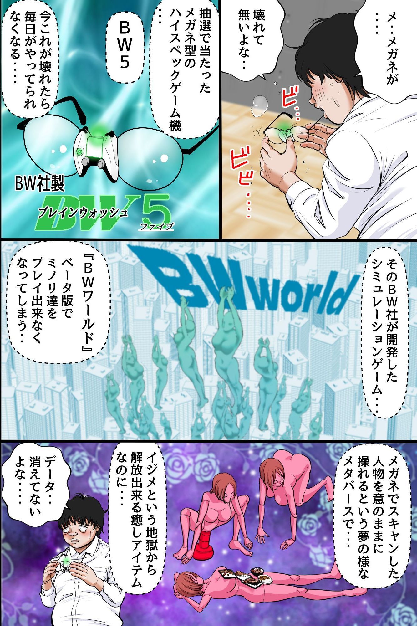 操りデバイスでいじめ女子に復讐!〜クラス女子を無抵抗オナホに変えてハーレム支配〜 サンプル画像 3