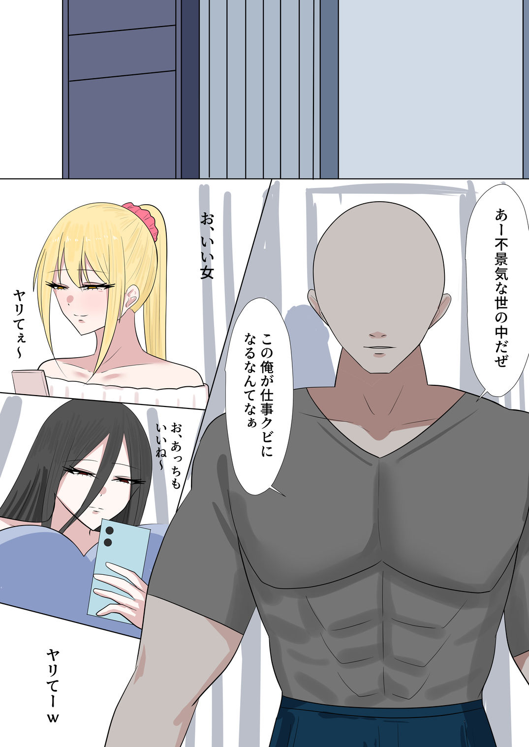 世界は俺のモノ｜紅崎重工 サンプル画像 2