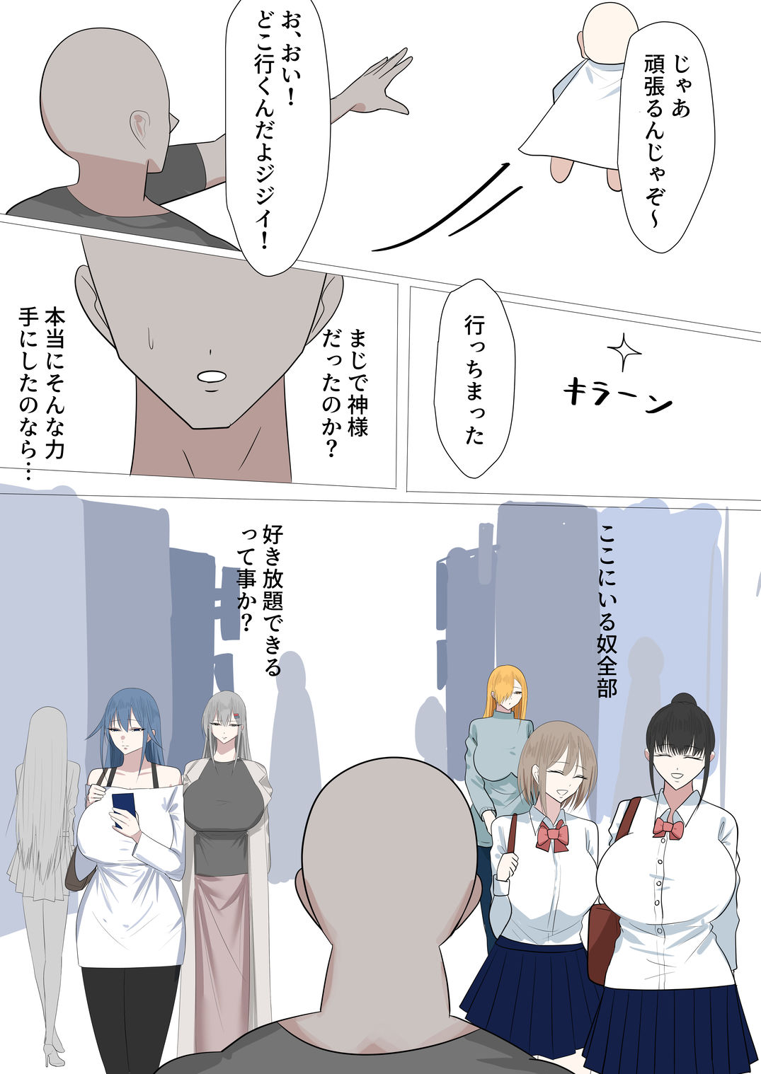 世界は俺のモノ｜紅崎重工 サンプル画像 3