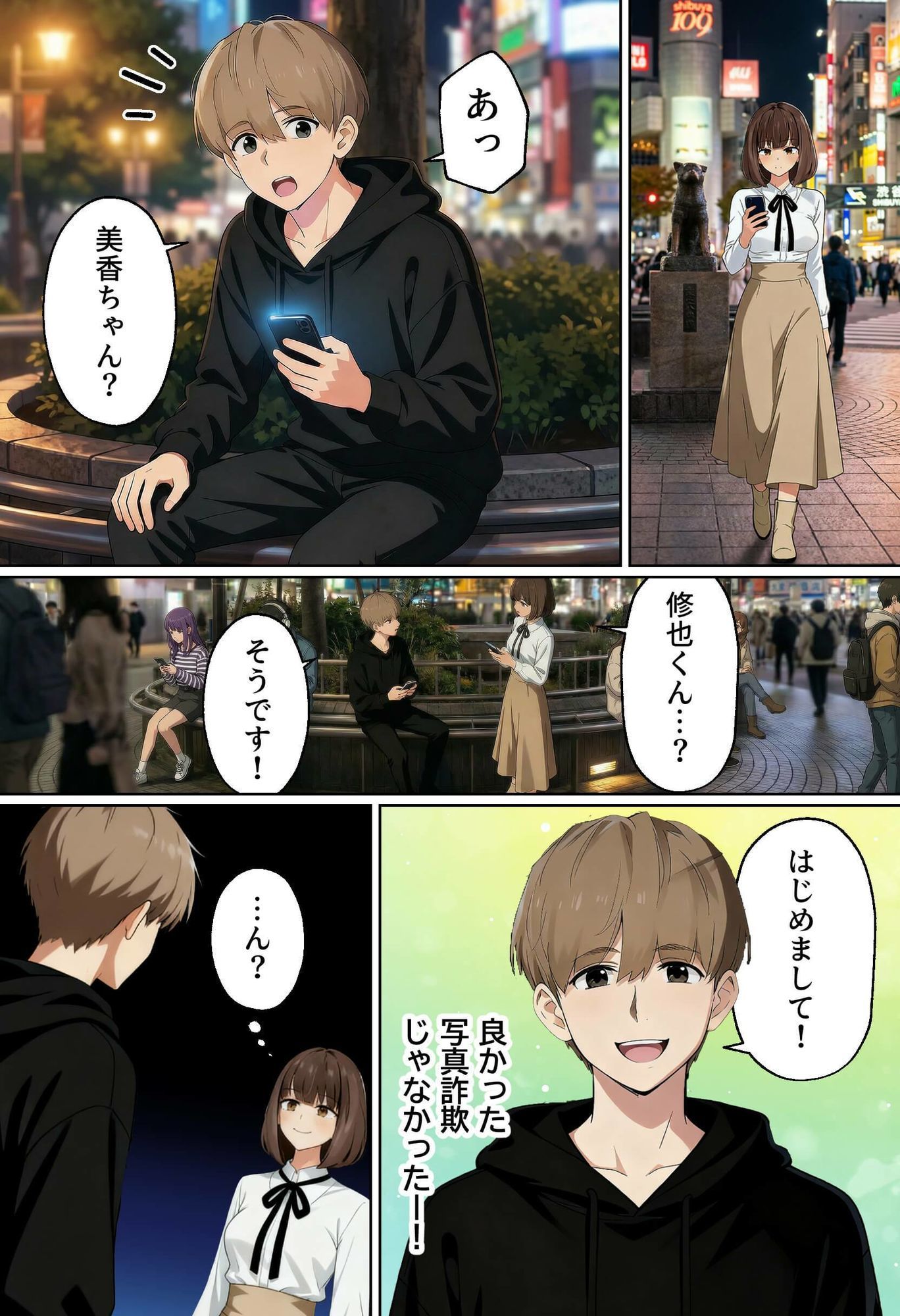 都合のいい女だったOL(23)がモラハラ彼氏から卒業して、マチアプで本命男を掴むまでwww｜実話本舗 サンプル画像 3