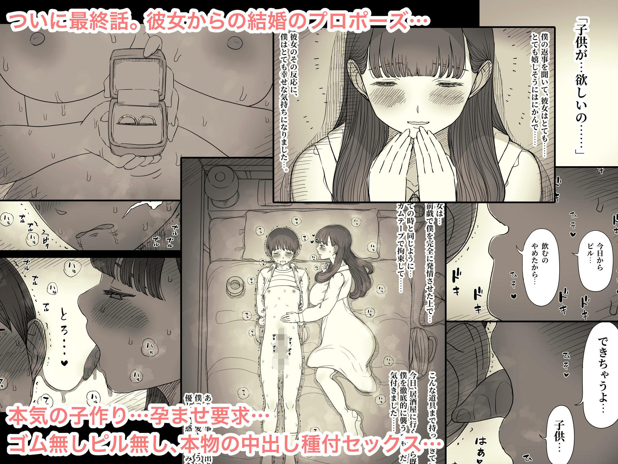 文学女子に食べられる6|ひまわりのたね
